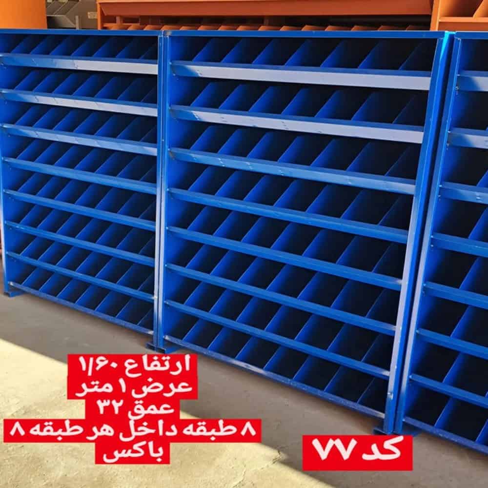 پالت فلزی 8 طبقه 1×1.6 متر